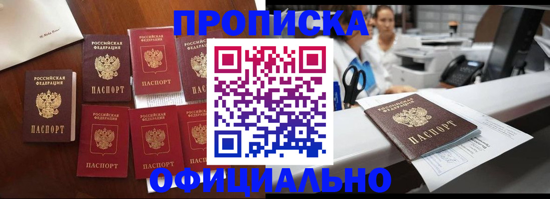 прописка в квартире в Старой Купавне