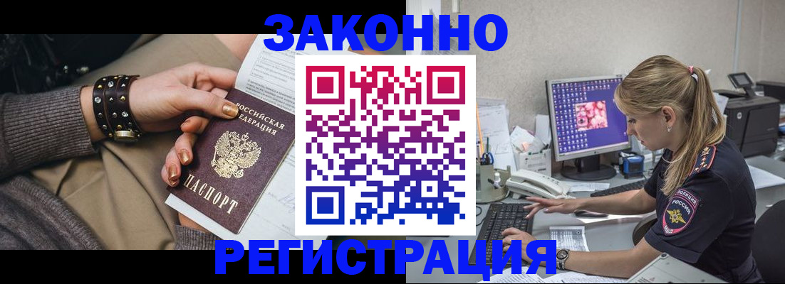 где прописаться в Старой Купавне