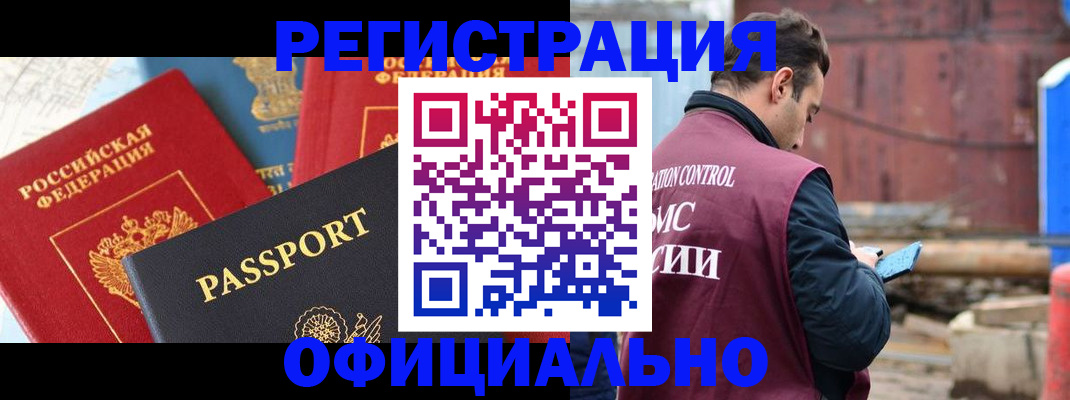 временная регистрация в квартире в Старой Купавне