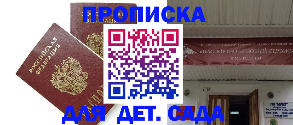 регистрация для школы в Старой Купавне